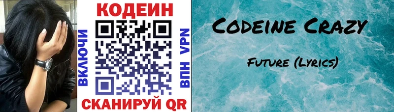 mega маркетплейс  сколько стоит  Струнино  Codein Purple Drank 