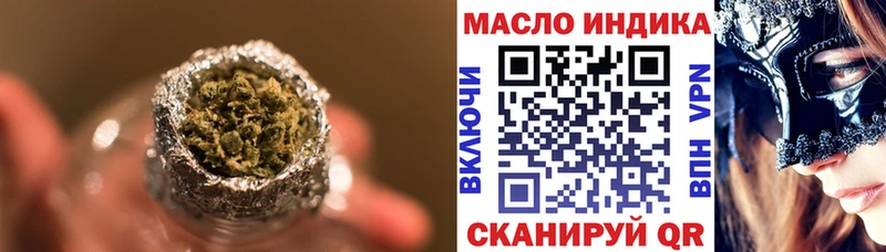 ТГК THC oil  Струнино 